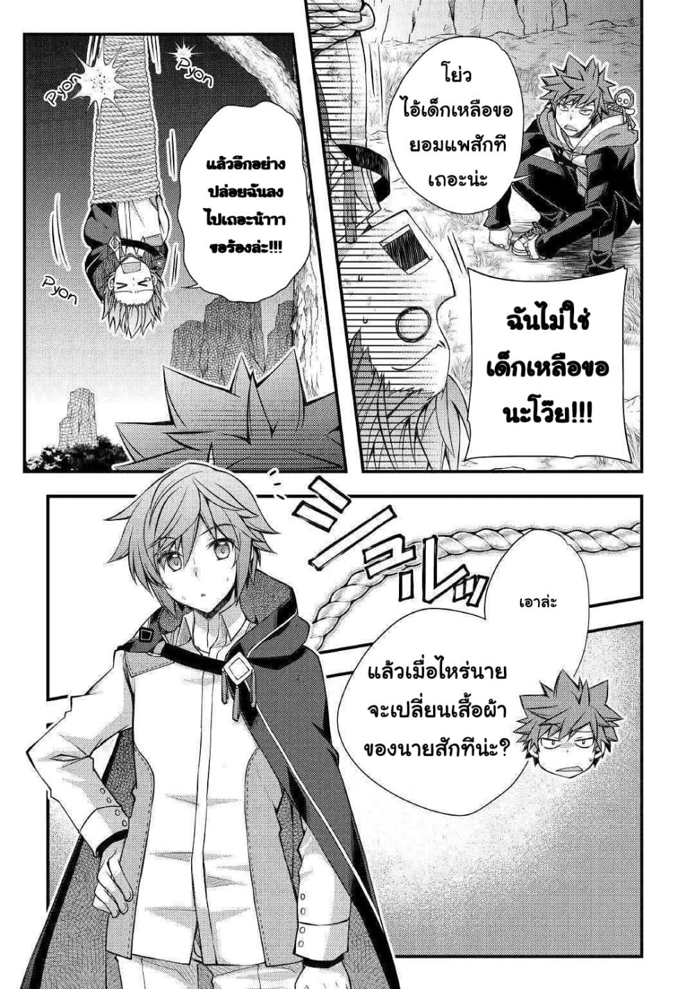 Yankee Wa Isekai De Seirei Ni Aisaremasu 31-31