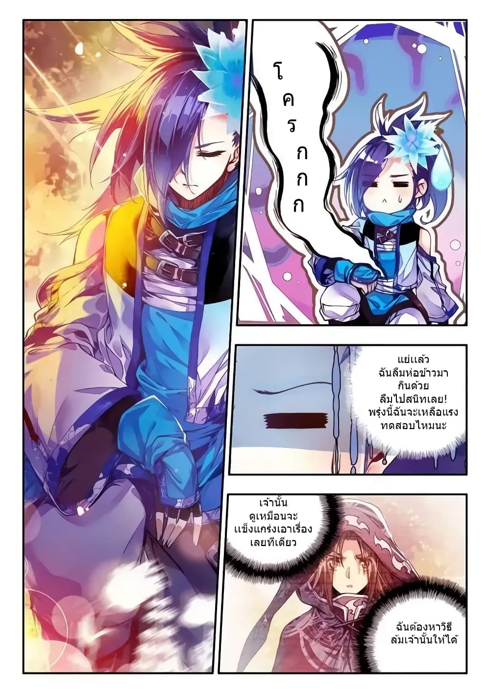 Legend of Phoenix 35-35