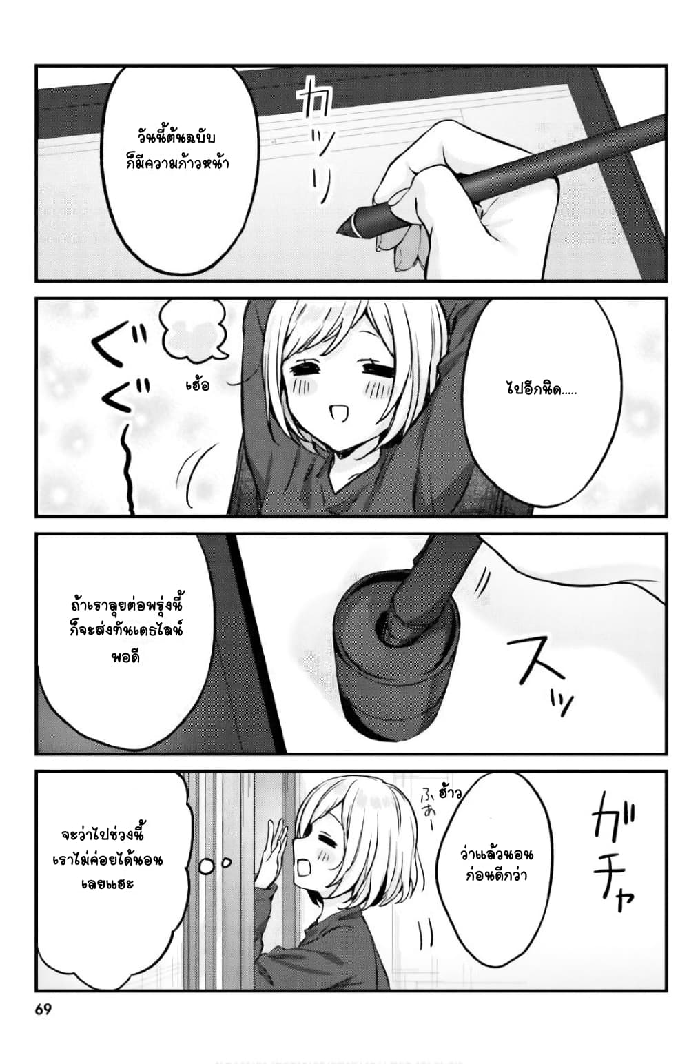 Nanako from the Neighborhood 14-14