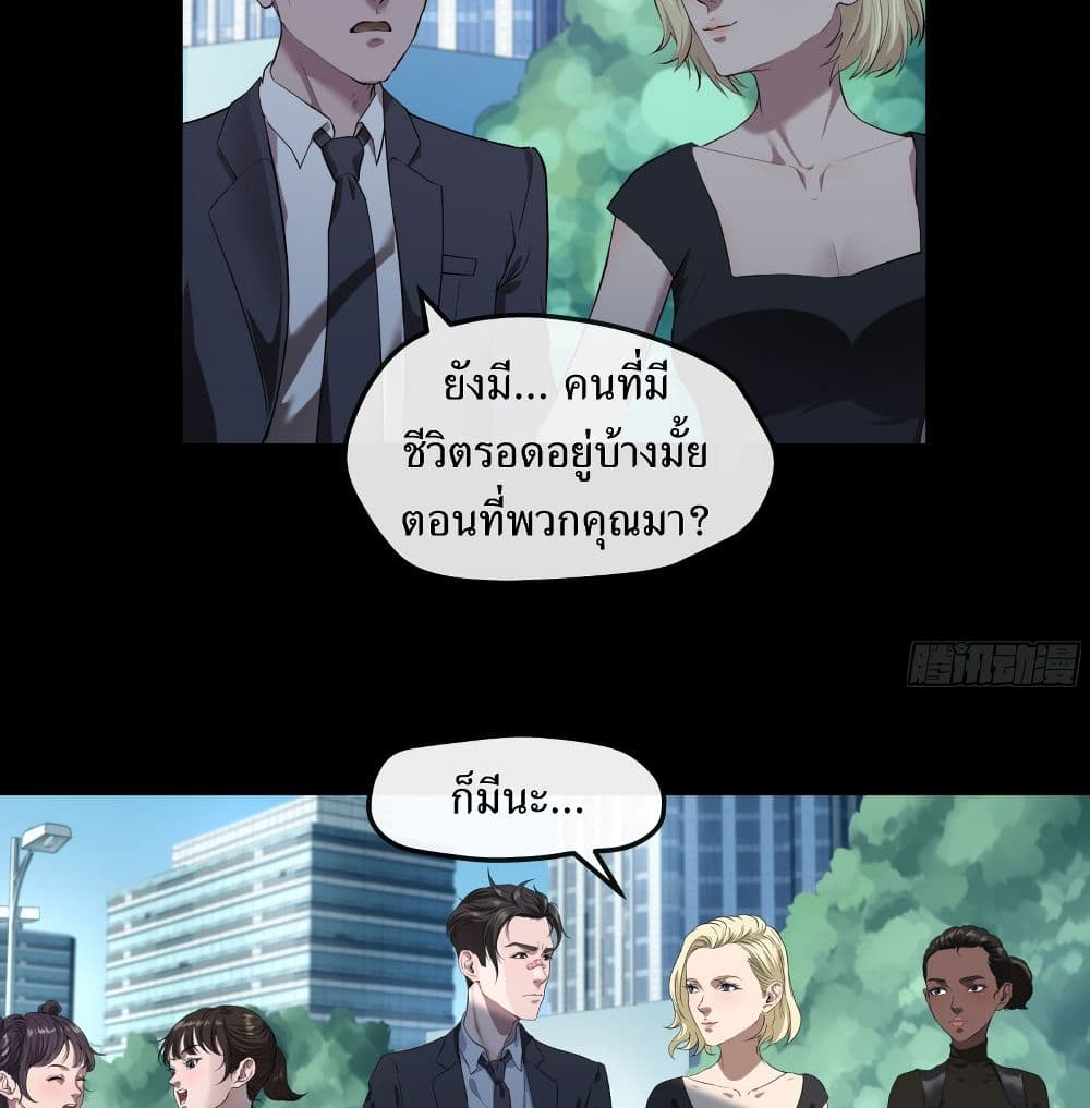 The Last Male 8-8