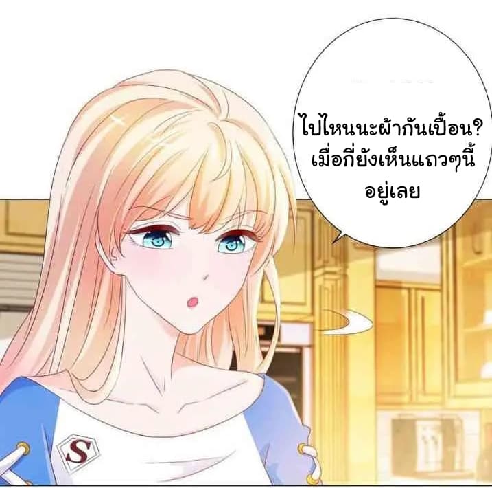 The Lovely Wife And Strange Marriage แผนรักลวงใจ 105-105