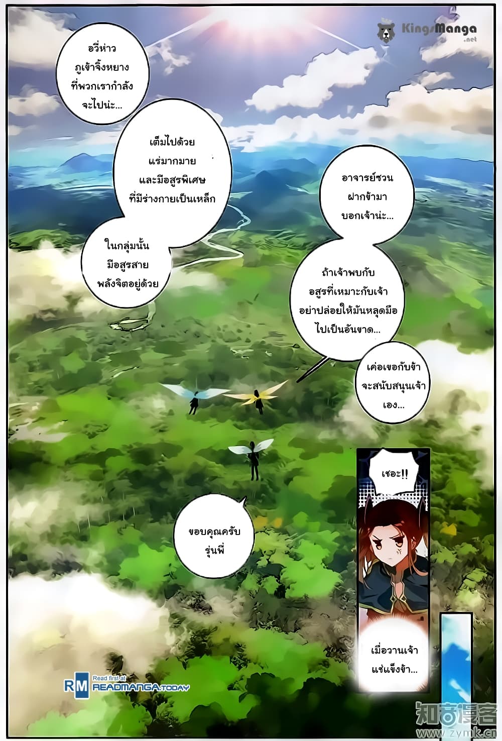 Douluo Dalu II 122-รู้ตัว