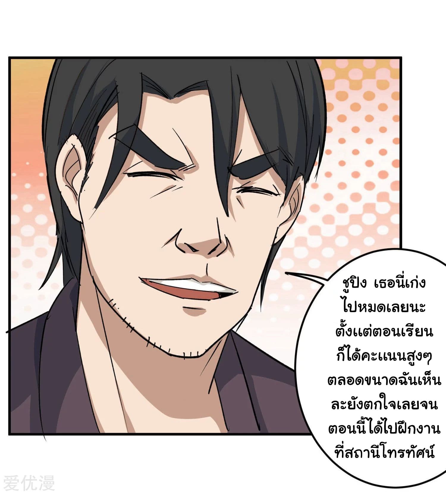 School Flower Master ระบบเรียนพาเซียนเรื่องรัก 12-12