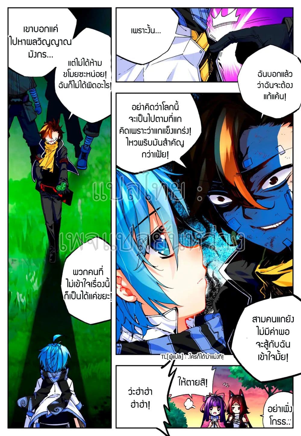 X - Epoch of the Dragon ยุคสมัยแห่งมังกร 39-39
