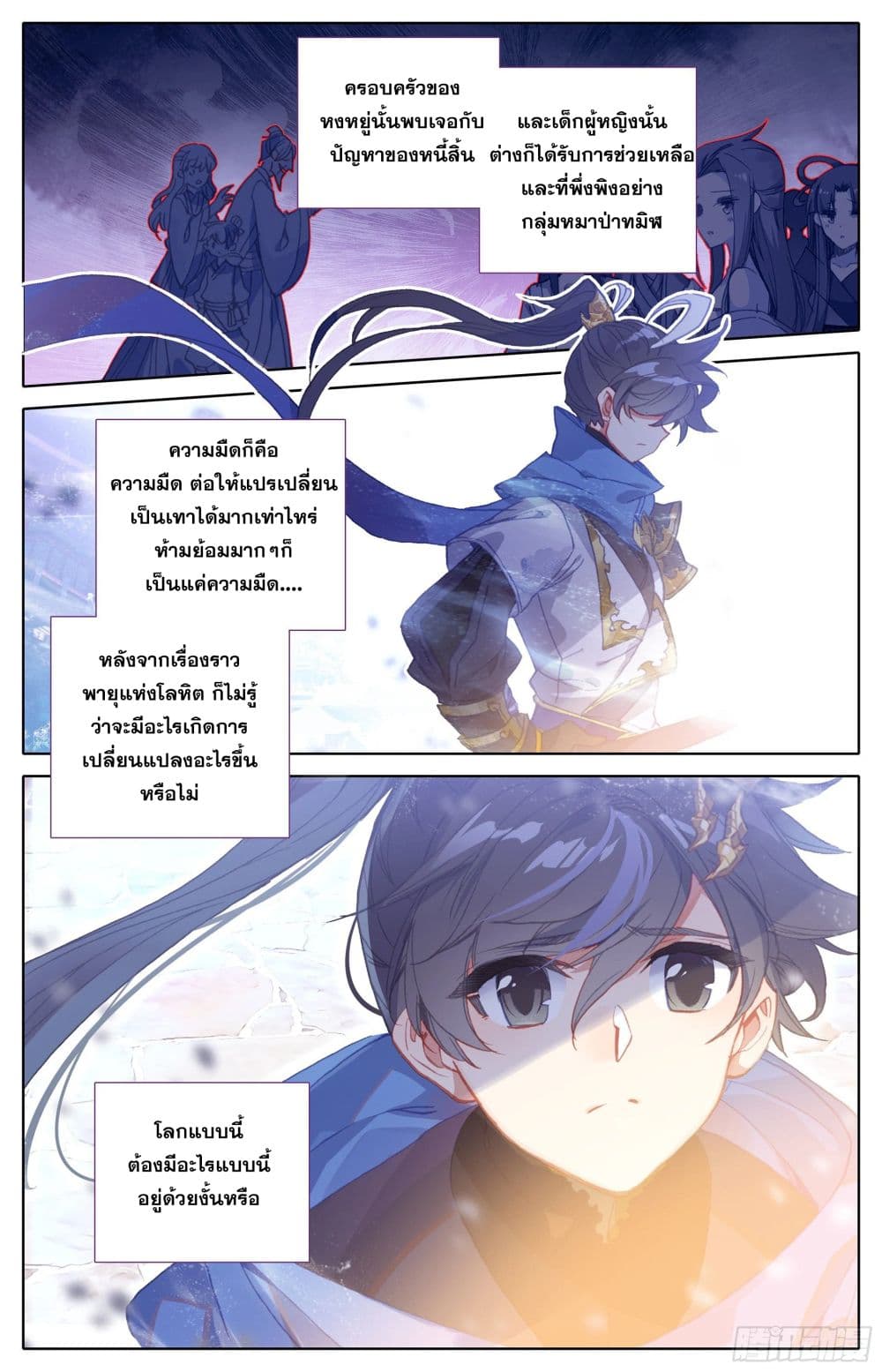 Azure Legacy ปรัมปรามายาสีเงิน 27-27