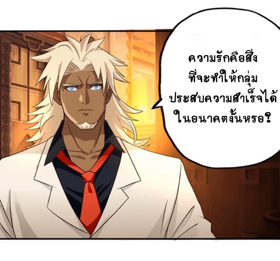 Return of Soul Master 38-38