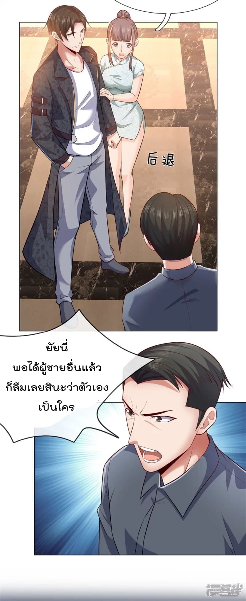 The Legend God of War in The City ตำนานเทพเซียนสงครามไร้พ่ายแห่งนคร 14-14