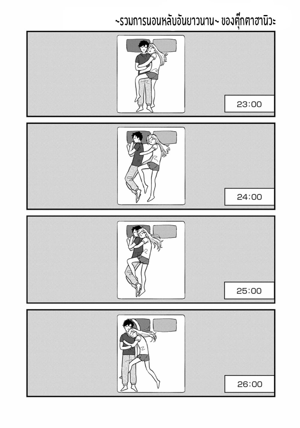 Kareshi no Koto ga Suki Sugite Kyou mo Zenryoku de Ikiru!!! 3-3