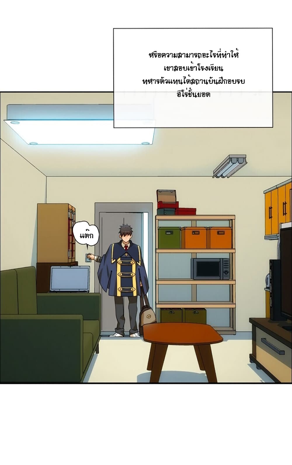 The Novel's Extra 1-1