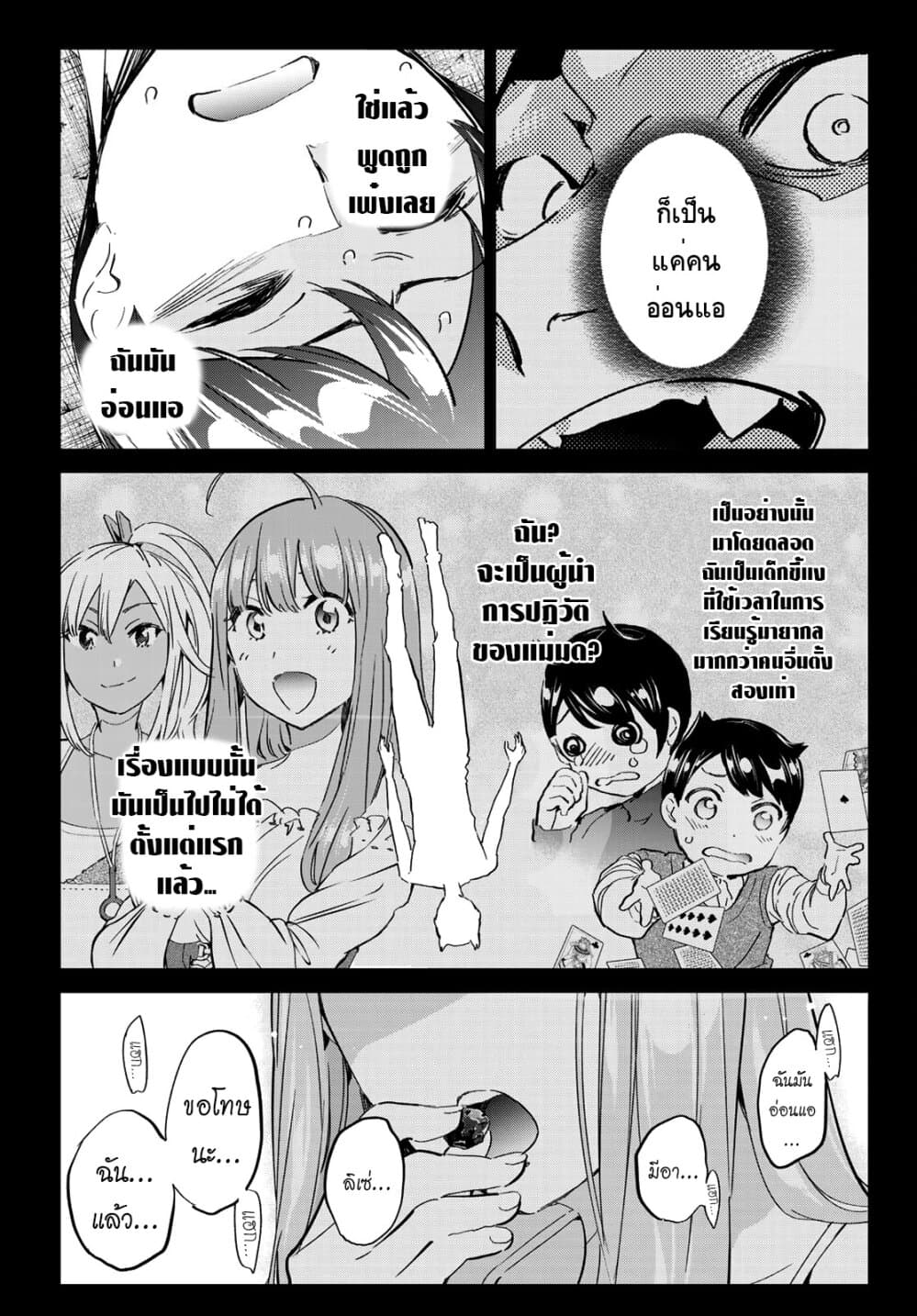 Tricks Dedicated to Witches 13-ปีศาจที่จะเปลี่ยนแปลงโลก