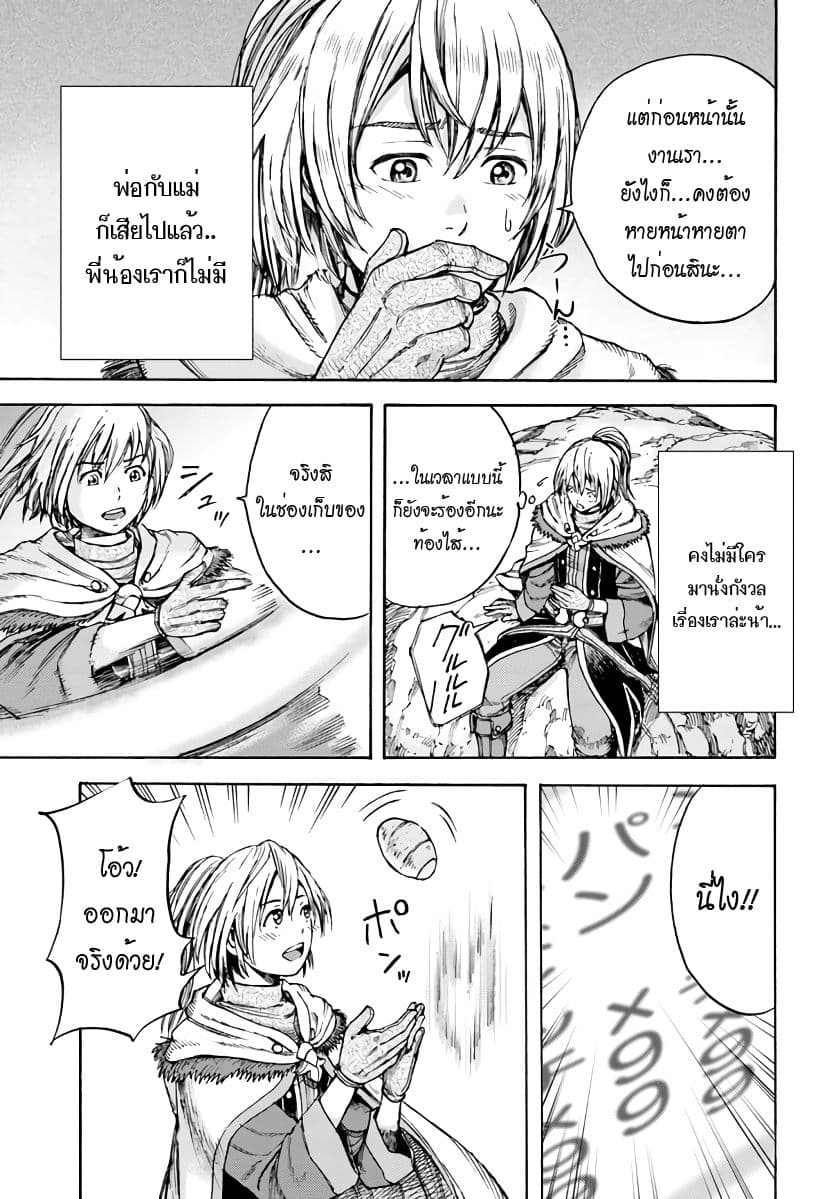 Shoukan sareta Kenja wa Isekai wo Yuku - Saikyou nano wa Fuyou Zaiko no Item deshita 2-ก้าวใหม่