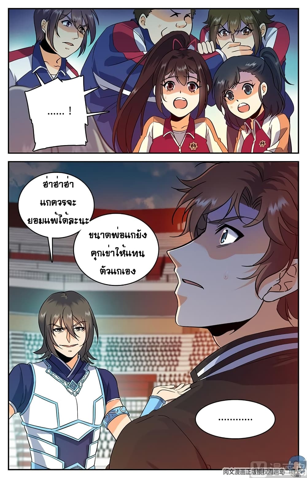 Versatile Mage จอมเวทย์เต็มพิกัด 56-56
