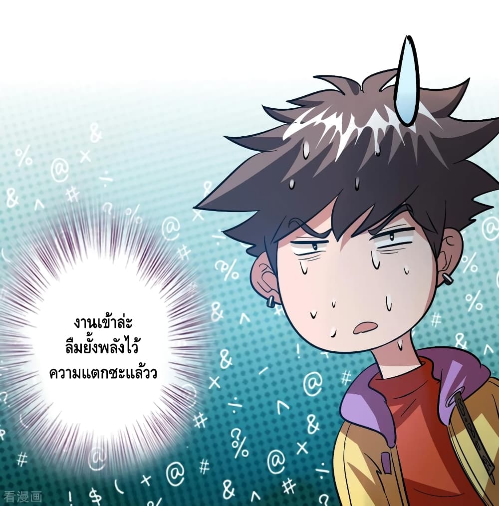 Become God Merchant in The Other World ข้ามต่างโลกเพื่อเป็นพ่อค้าเทพสุดมั่งคั่ง 84-84