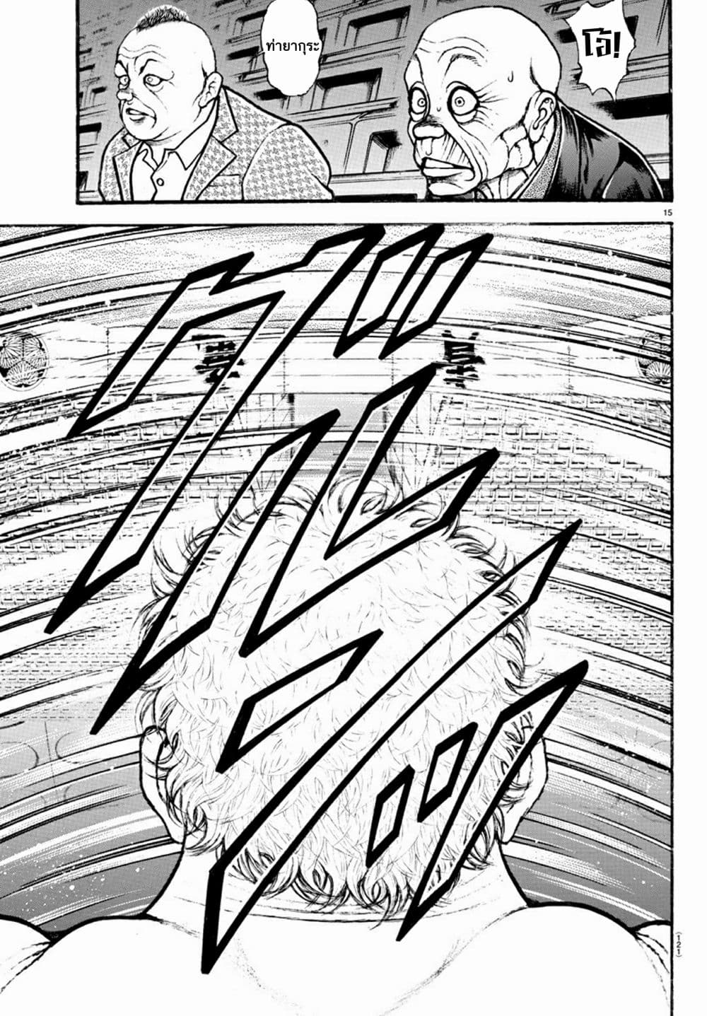 Baki Dou II 38-38