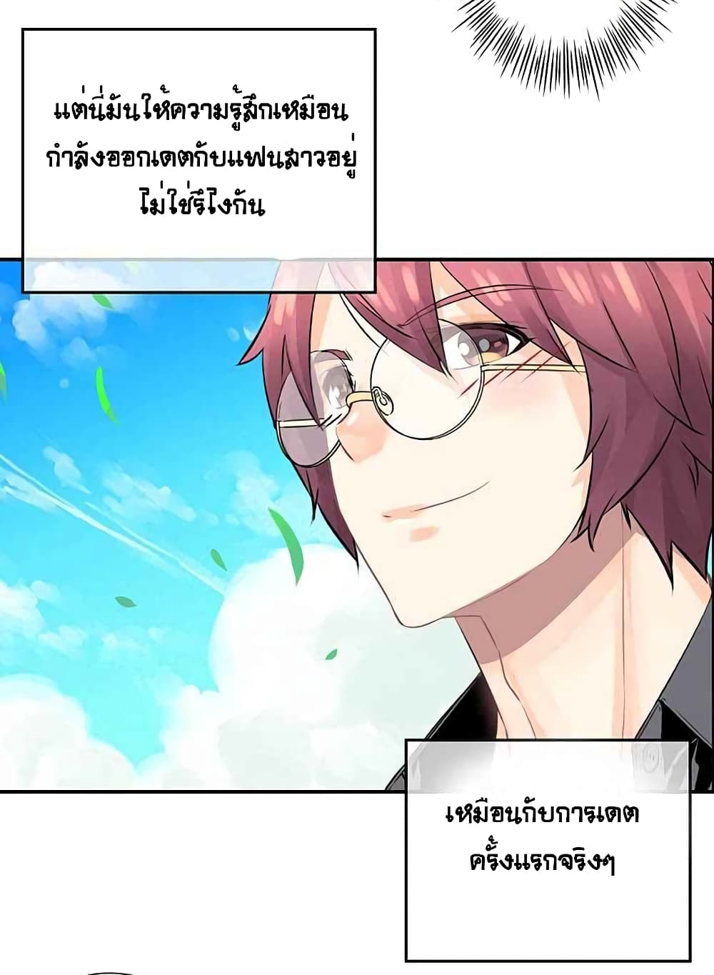 The God of "Game of God" 10-10