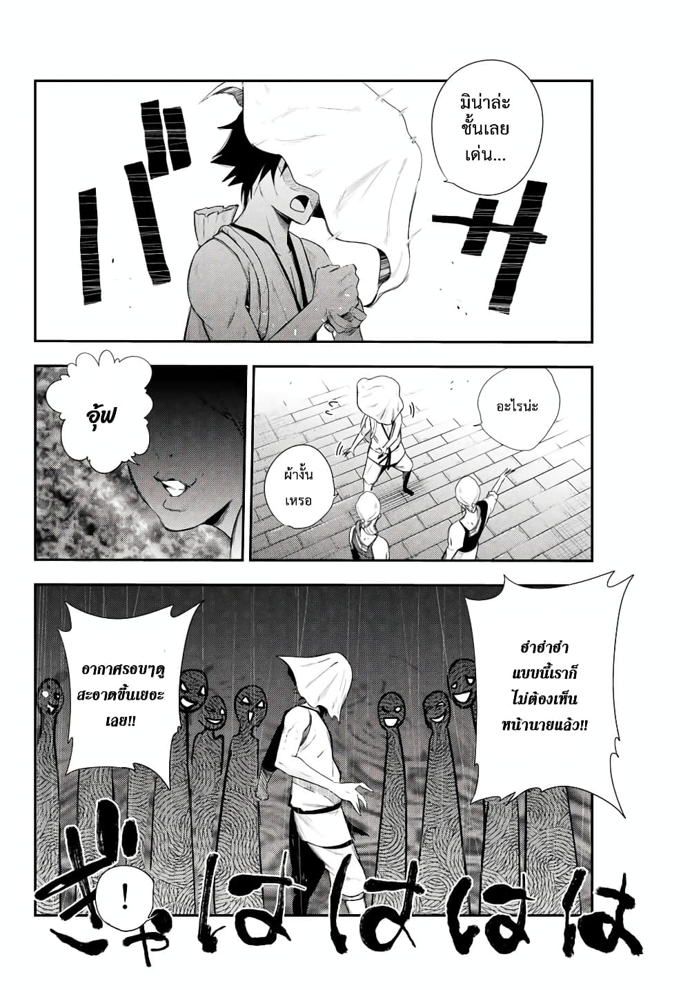 Dorei Tensei: Sono Dorei, Saikyou no Moto Ouji ni Tsuki 2-2