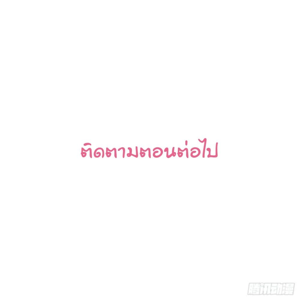 Father-in-law become to My  Wife 24-เขาคือเสี่ยวเค้อ n