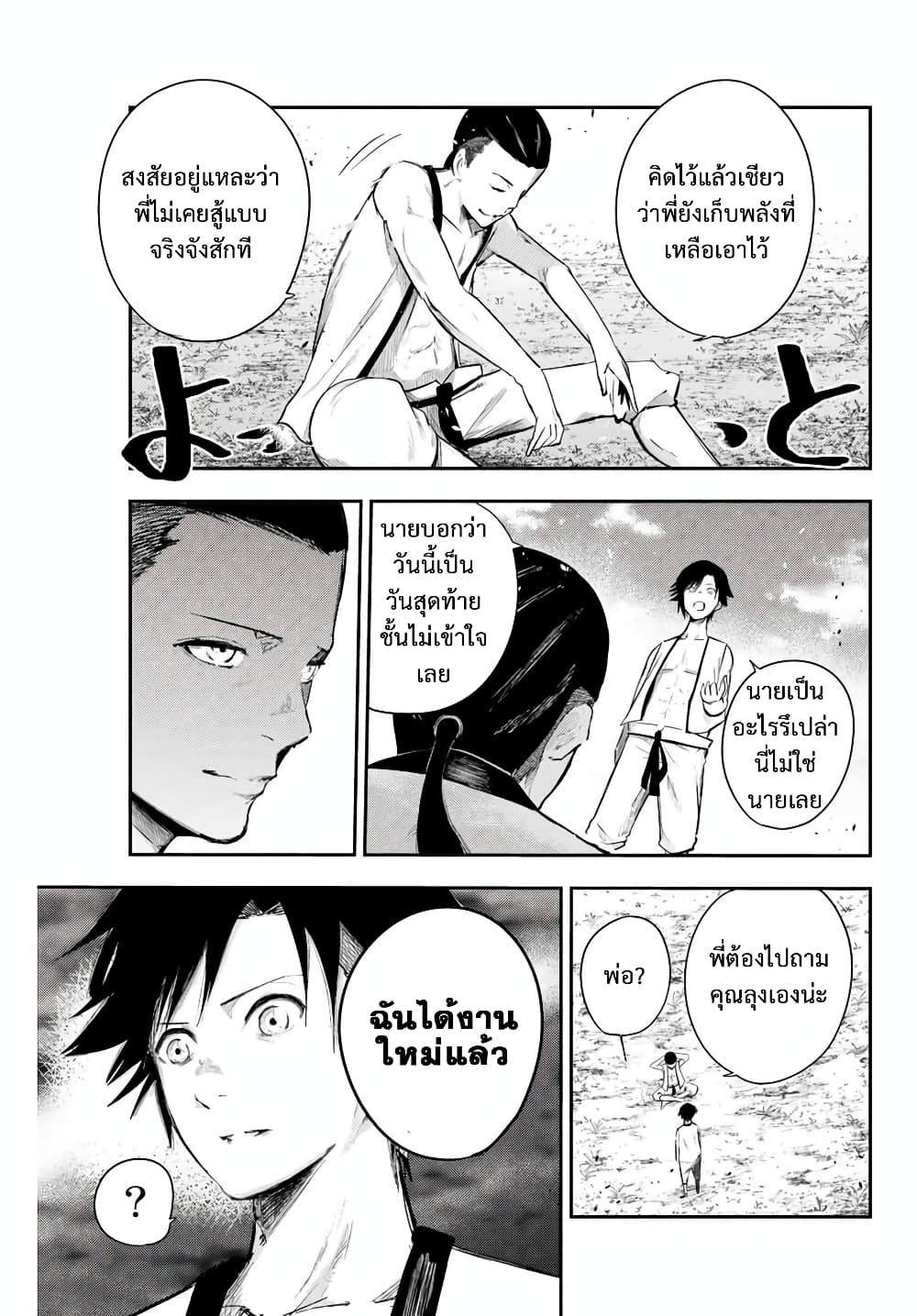 Dorei Tensei: Sono Dorei, Saikyou no Moto Ouji ni Tsuki 2-2