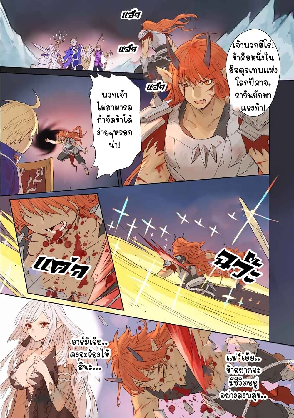 I Was the Weakest of the Four Heavenly Kings 1-1