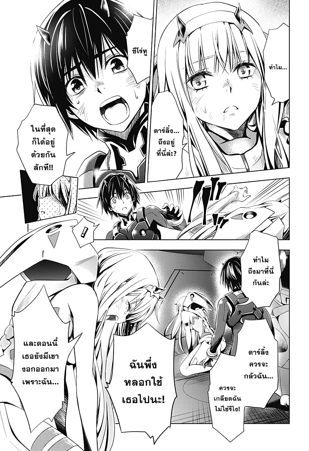 DARLING in the FRANXX 60-ตอนจบ