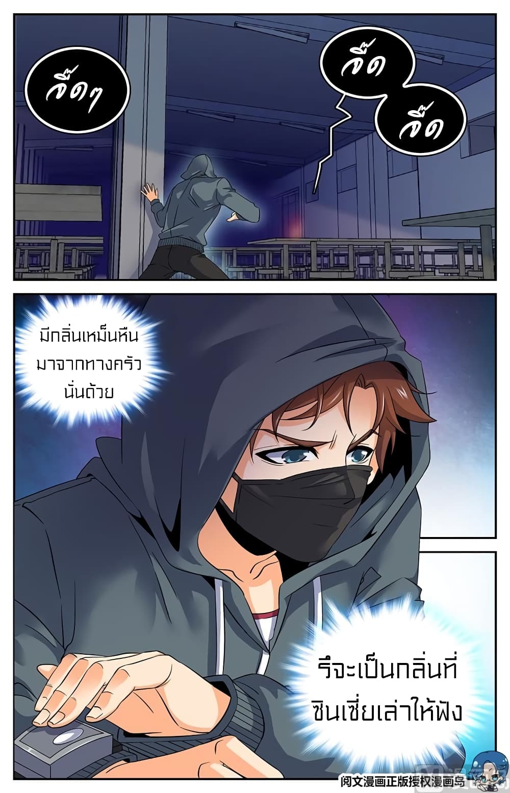Versatile Mage จอมเวทย์เต็มพิกัด 31-31