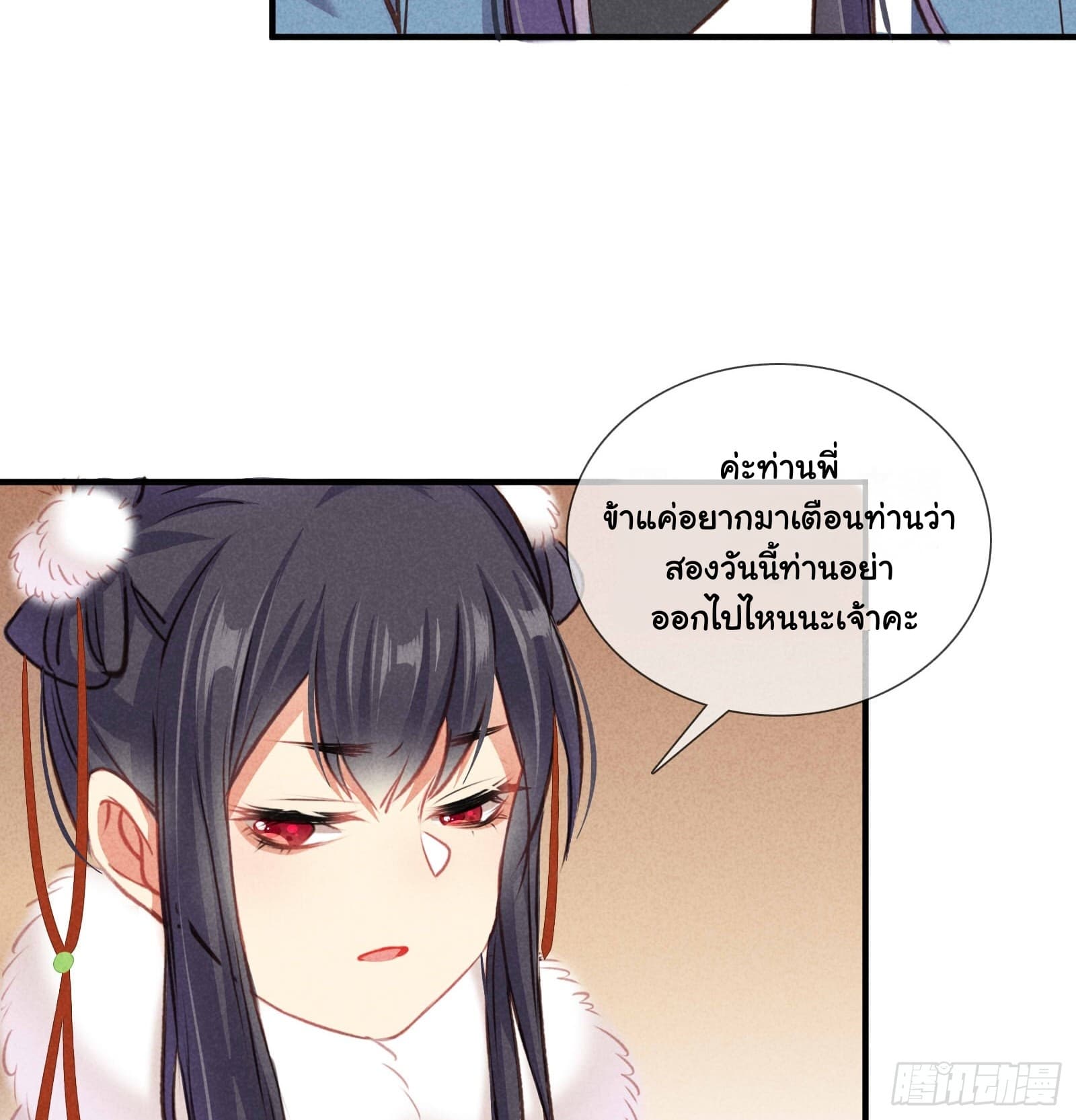 The Rebirth Daughter is not Good ย้อนอดีตชำระแค้น 5-5