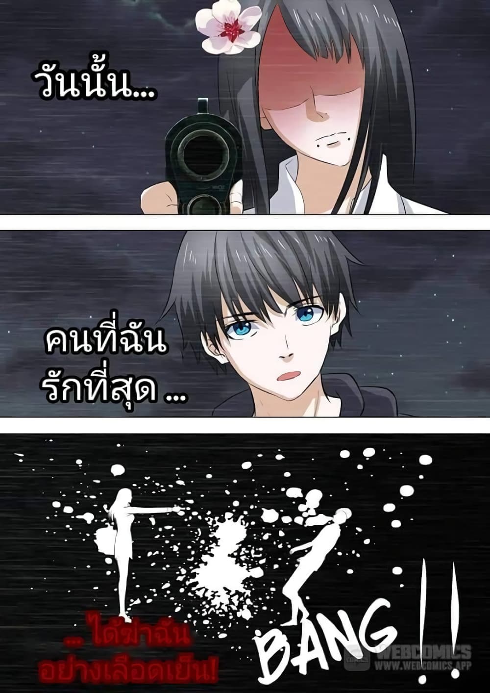 Purgatory Rebirth 1-1
