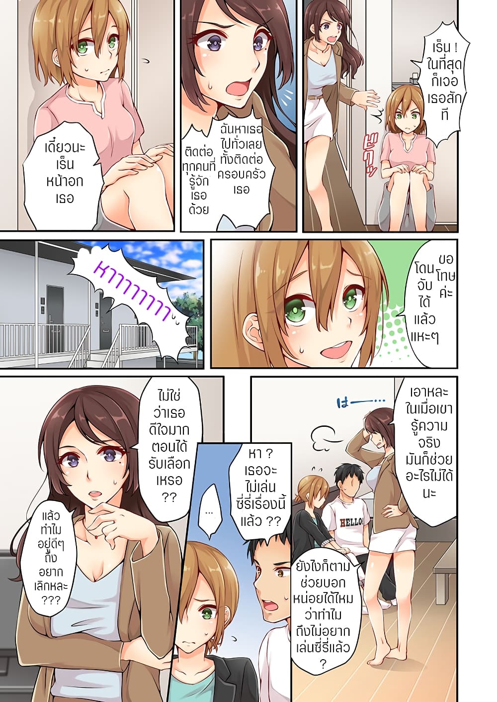 Ren Arisugawa Is Actually A Girl 3-3