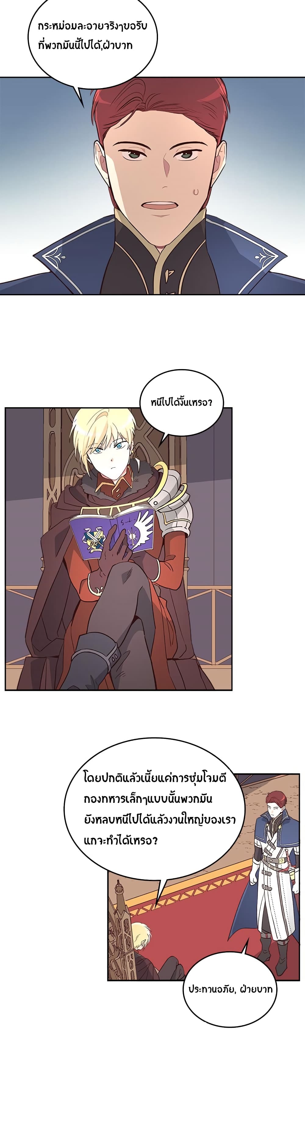 The Knight and Her Emperor 4-4