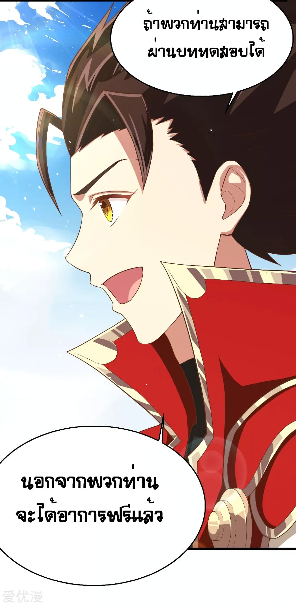 Starting From Today I'll Work As A City Lord 15-15