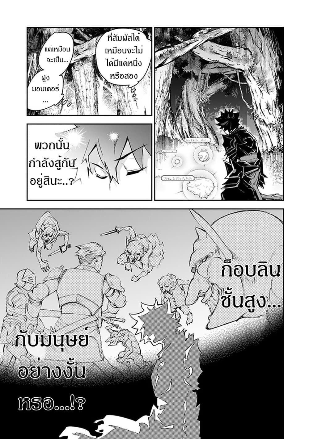 Isekai de Cheat Skill wo te ni Shita ore wa, Genjitsu Sekai wo mo Musou Suru ~Level Up wa Jinsei wo Kaeta~ 8-คนในพรหมลิขิต