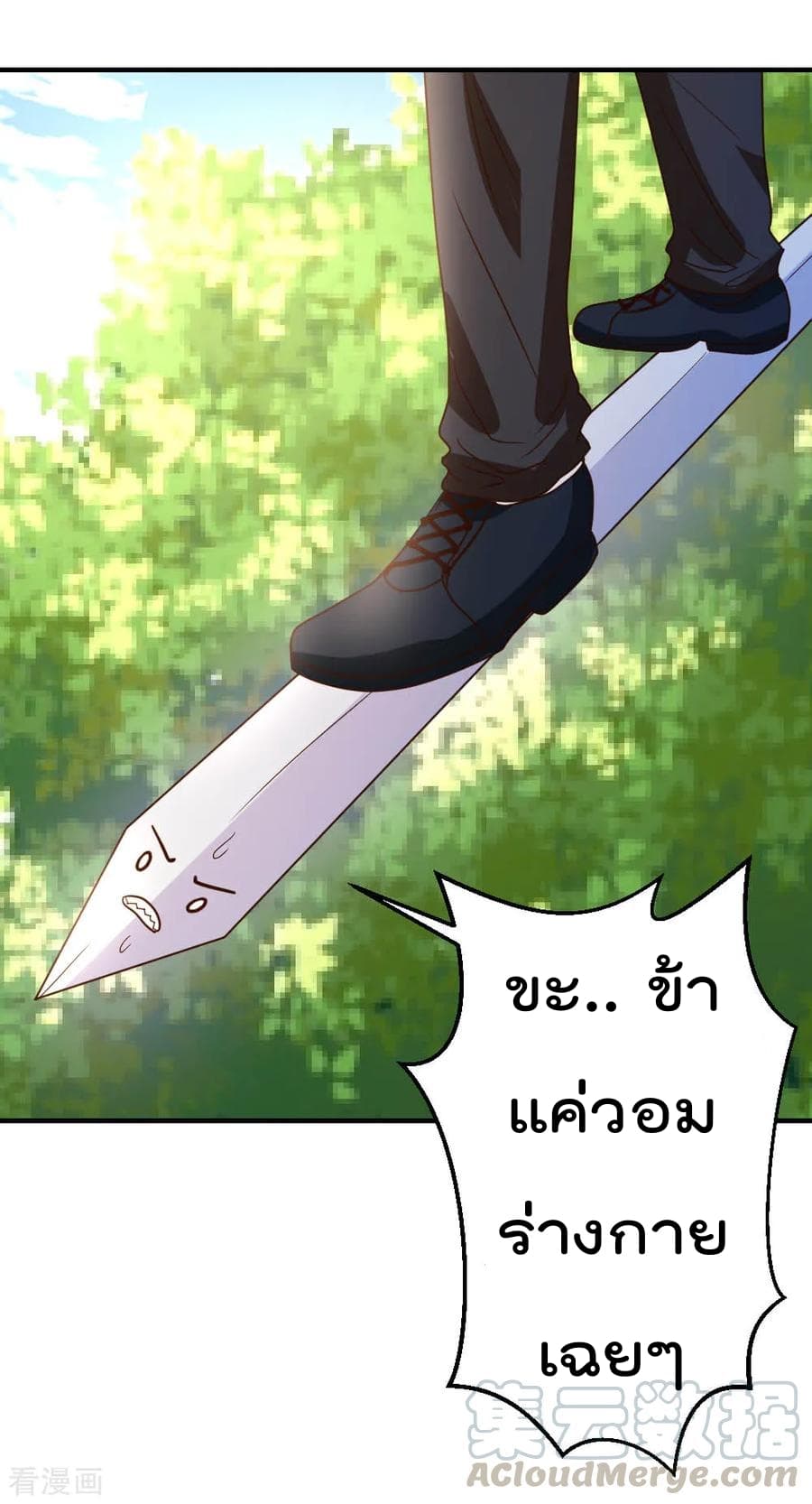 The Cultivation Back to The Earth ราชันเซียนเกรียนหวนคืนพิภพ 63-63