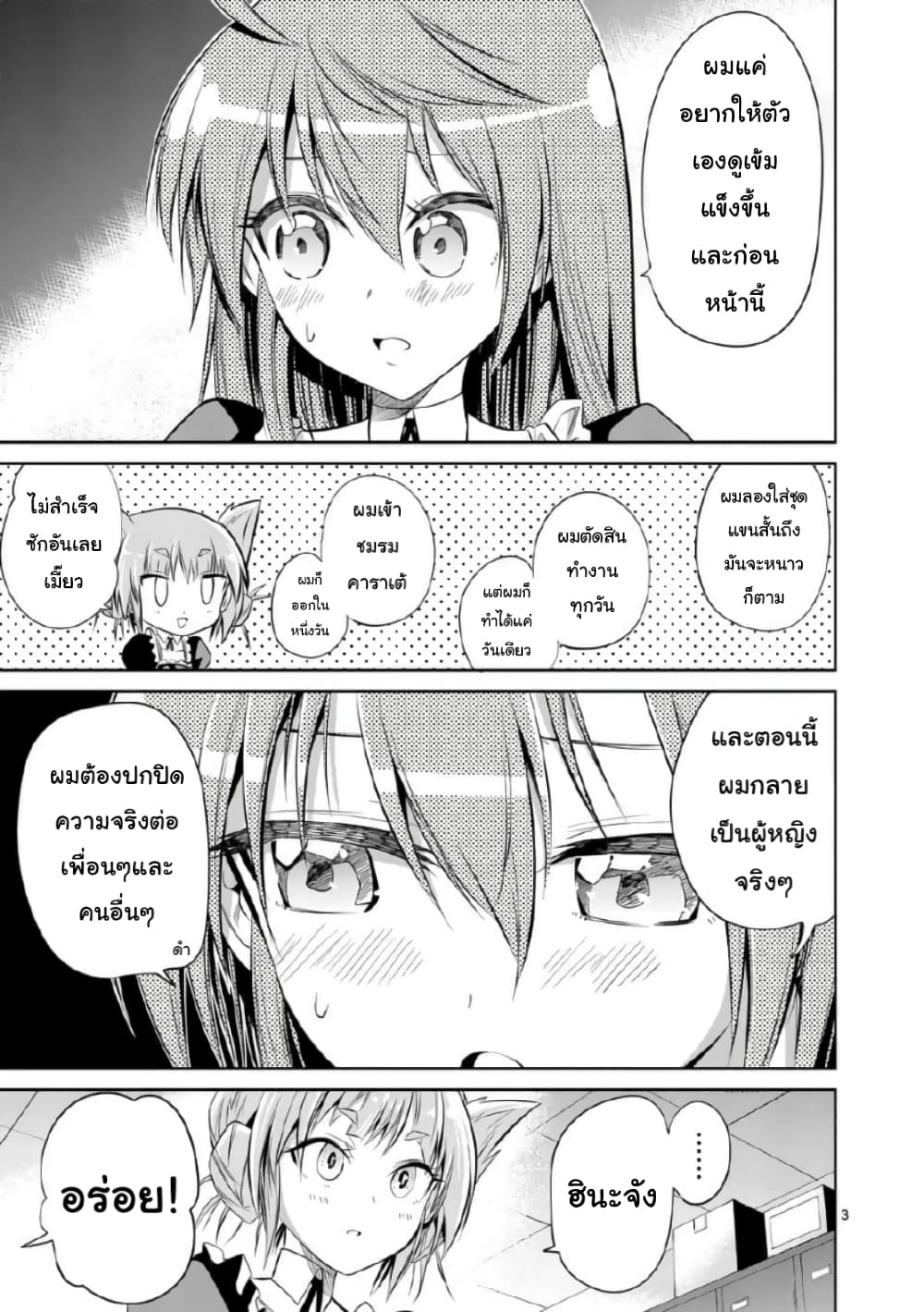 Tensei Pandemic 47-47
