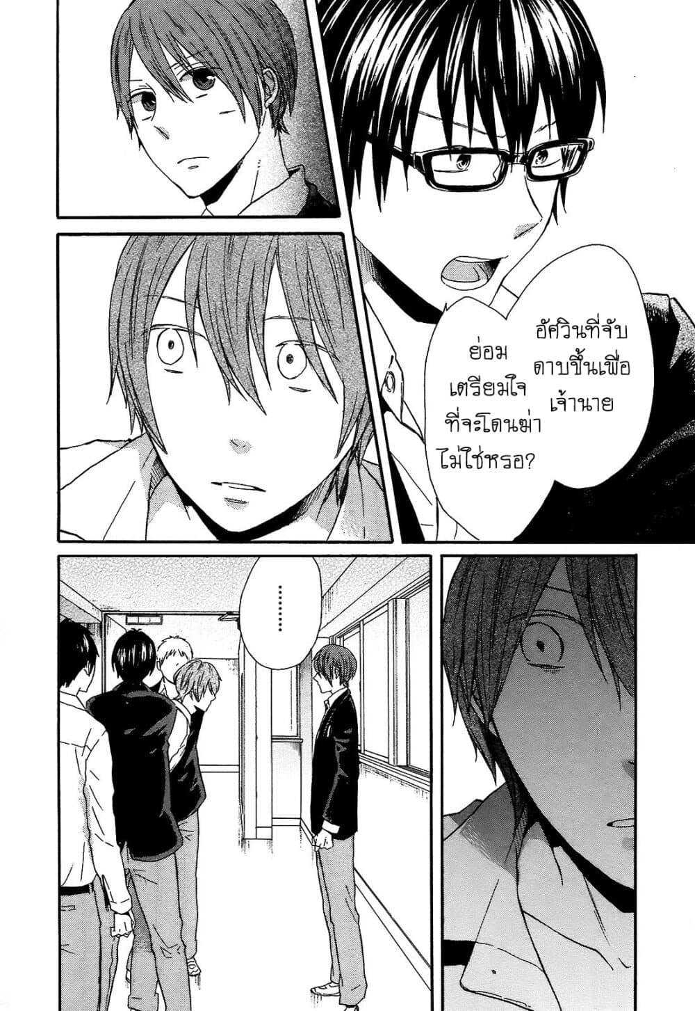 Bokura no Kiseki 43-43