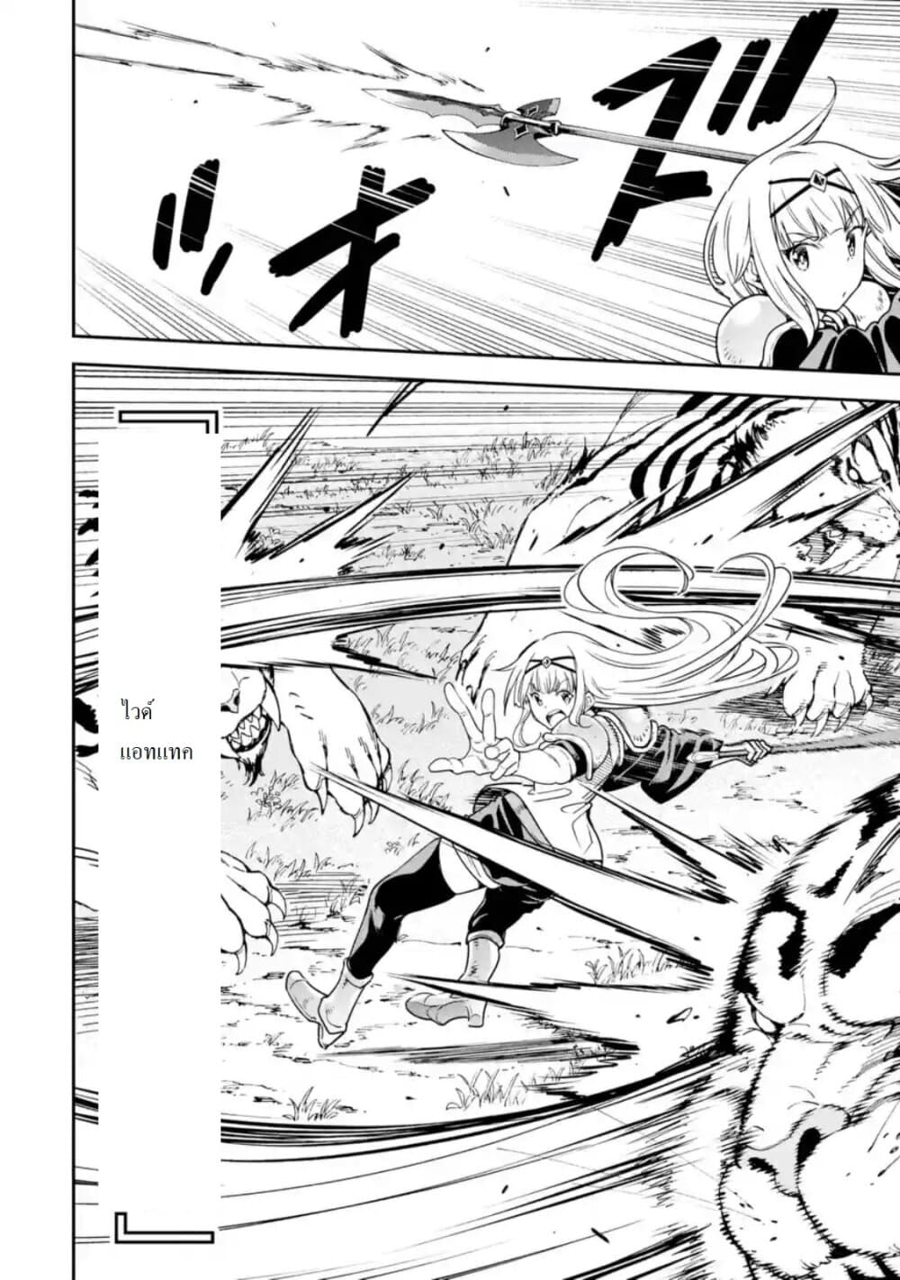Different World Reincarnation as a Sage แกร่งเกมเกิดใหม่ไร้พ่ายไปเลือกปราชญ์ 12-ลองเพิ่มเลเวลล่ะ