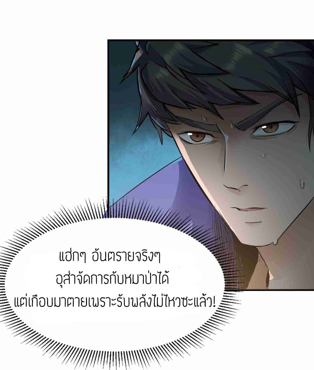 Super Warrior in Another World ทหารเซียนไปหาเมียที่ต่างโลก 49-49