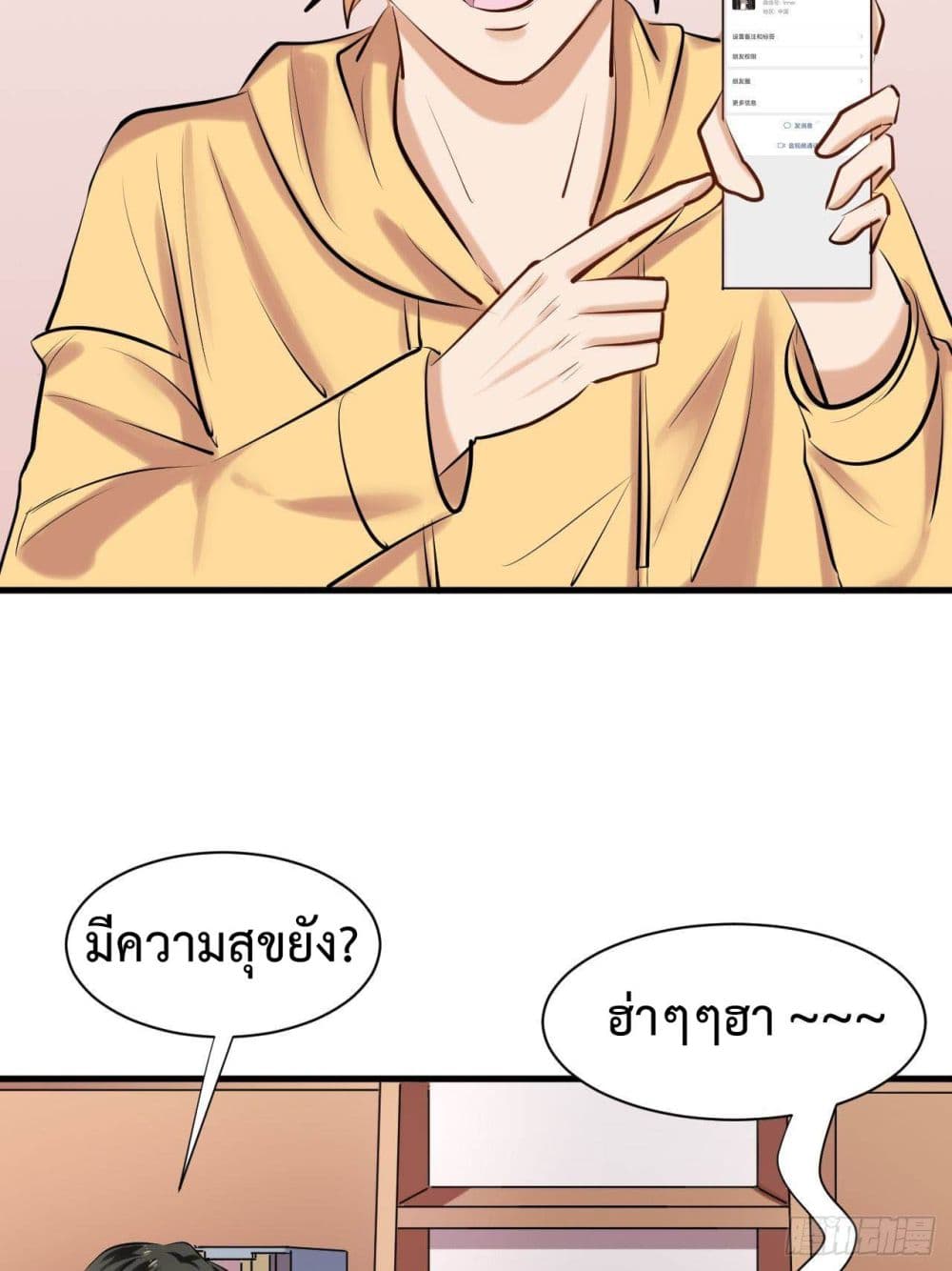 Super Profit Treasure สุดยอดระบบทำเงินสุดกาว 6-6