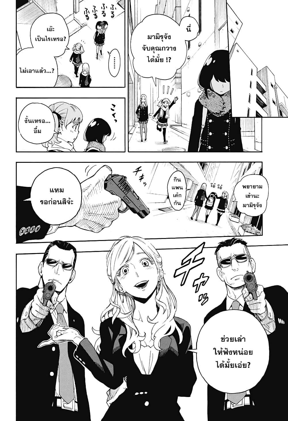 ISPY 1-One Shot n
