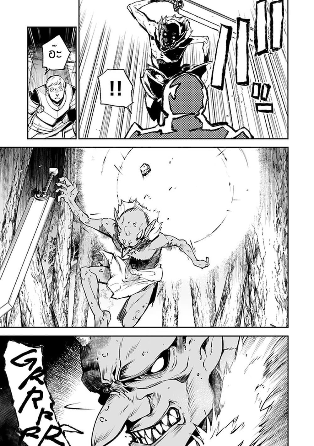 Isekai de Cheat Skill wo te ni Shita ore wa, Genjitsu Sekai wo mo Musou Suru ~Level Up wa Jinsei wo Kaeta~ 8-คนในพรหมลิขิต