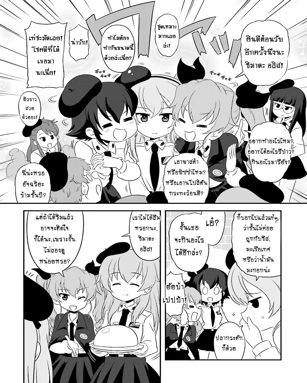 Girls & Panzer - Motto Love Love Sakusen Desu! 56-นี่แหละอลิสในอันซิโอ้แลนล่ะ!