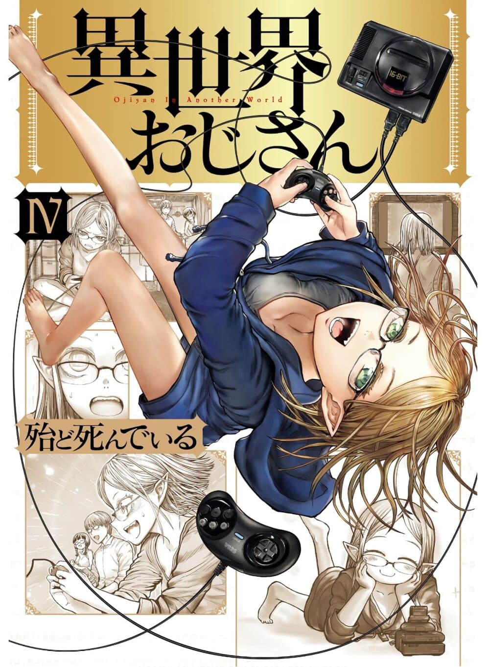 Isekai Ojisan คุณลุงต่างโลก 23-23
