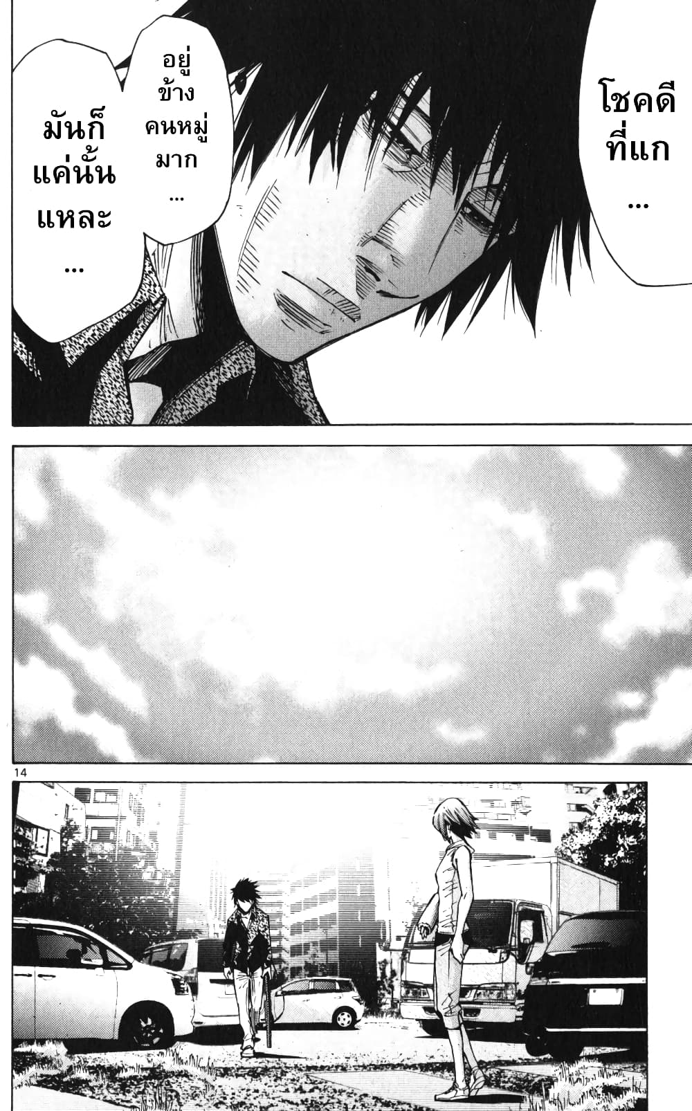Imawa no Kuni no Alice 56-เปิดม่านวันที่ 7 (4)