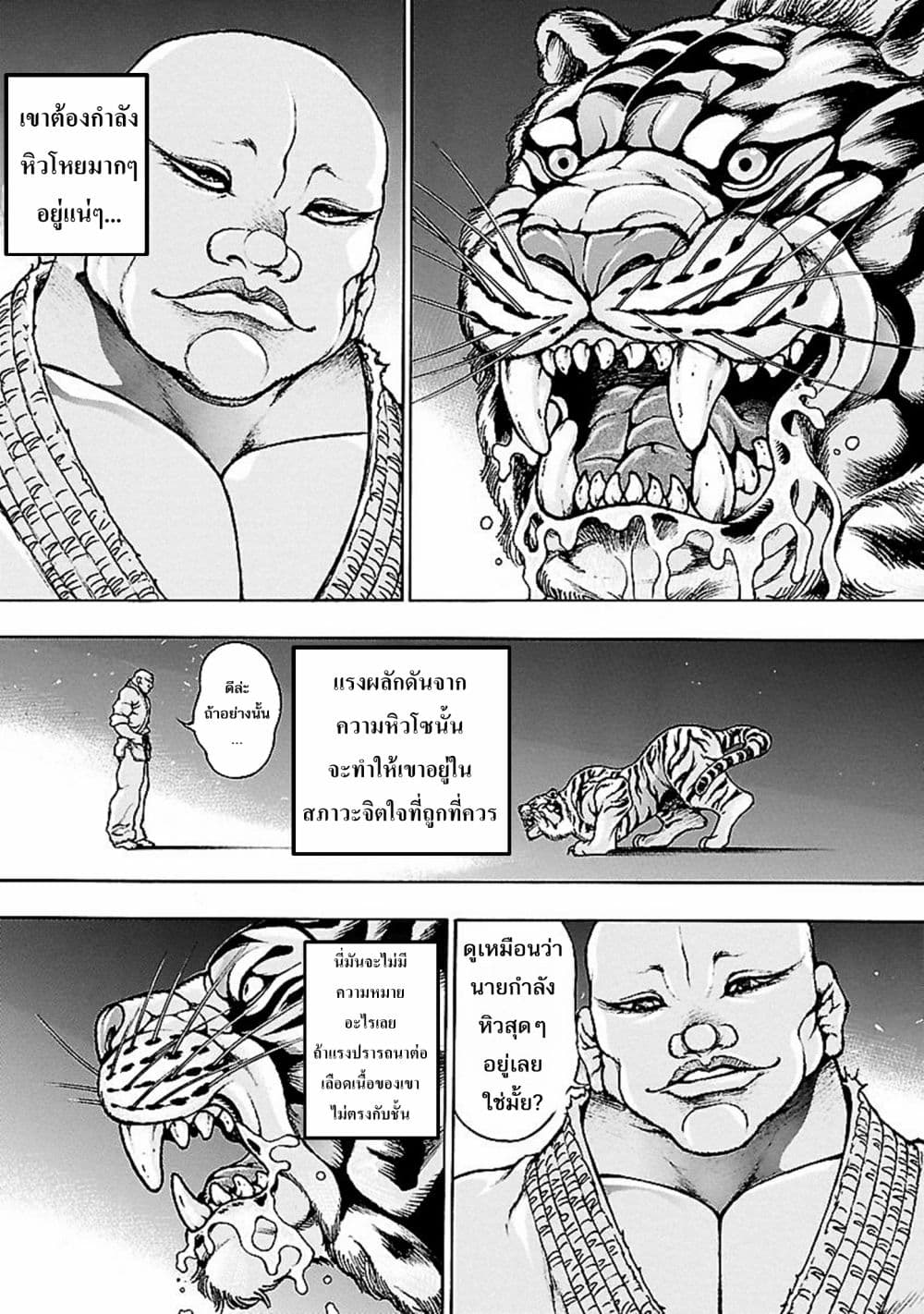 Baki Gaiden: Kenjin 3-พิฆาตเสือ