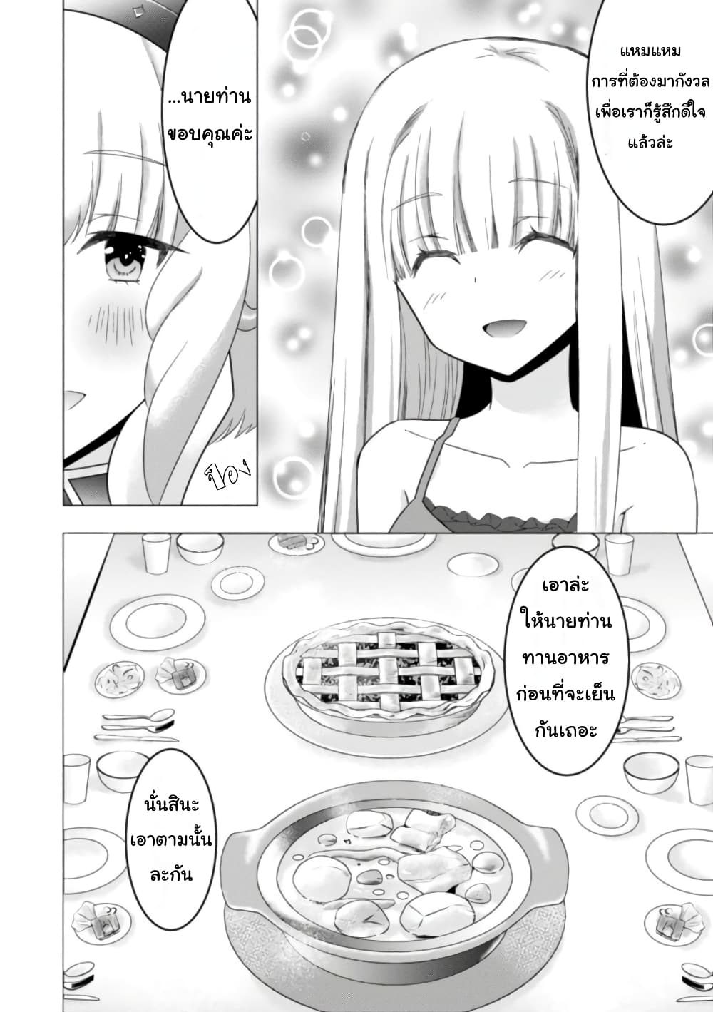 Kenja no Deshi wo Nanoru Kenja ~ Mira to Sutekina Shokan Seirei-tachi ~ 1-1