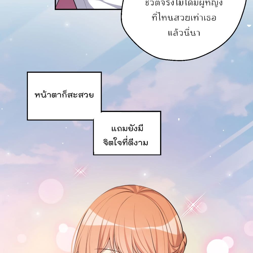 I Will Die If Agree Confession 13-13