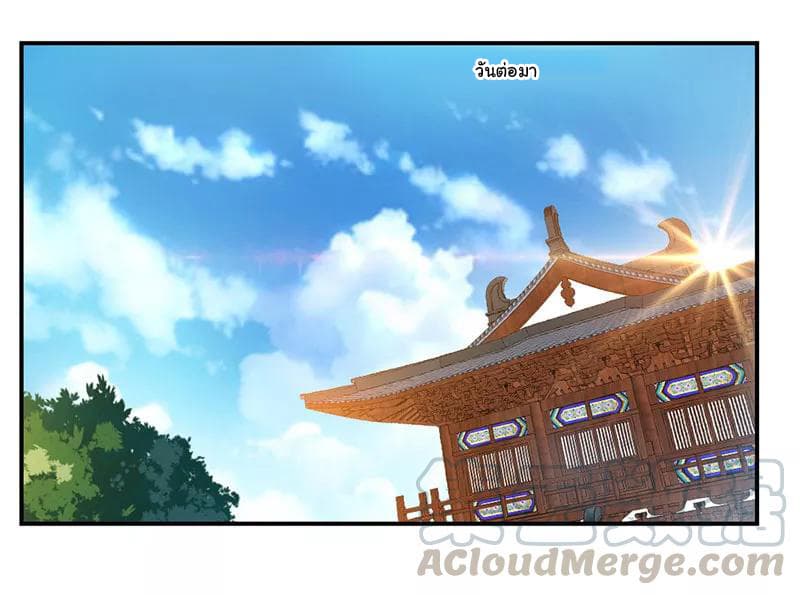 Nine Sun God King ราชันย์เทพเก้าสุริยัน 63-63