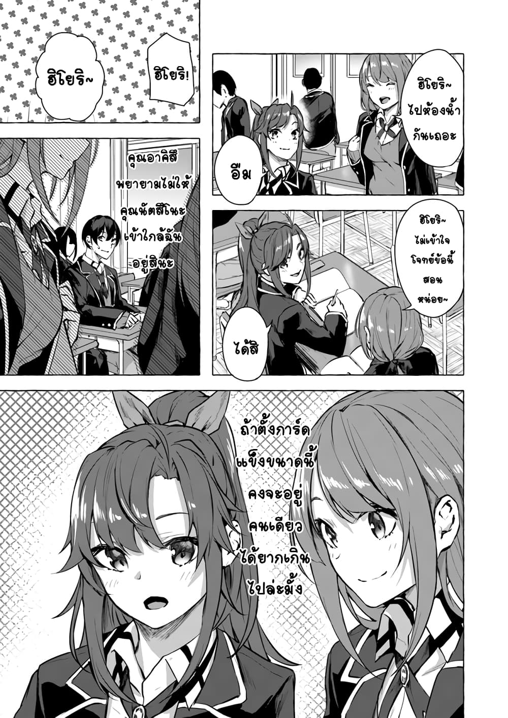 Sex and Dungeon! 10-10