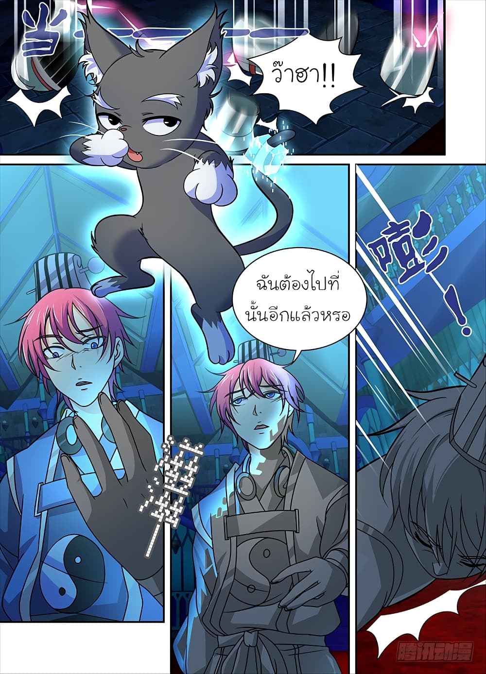 Wanwang Exorcist 8-8
