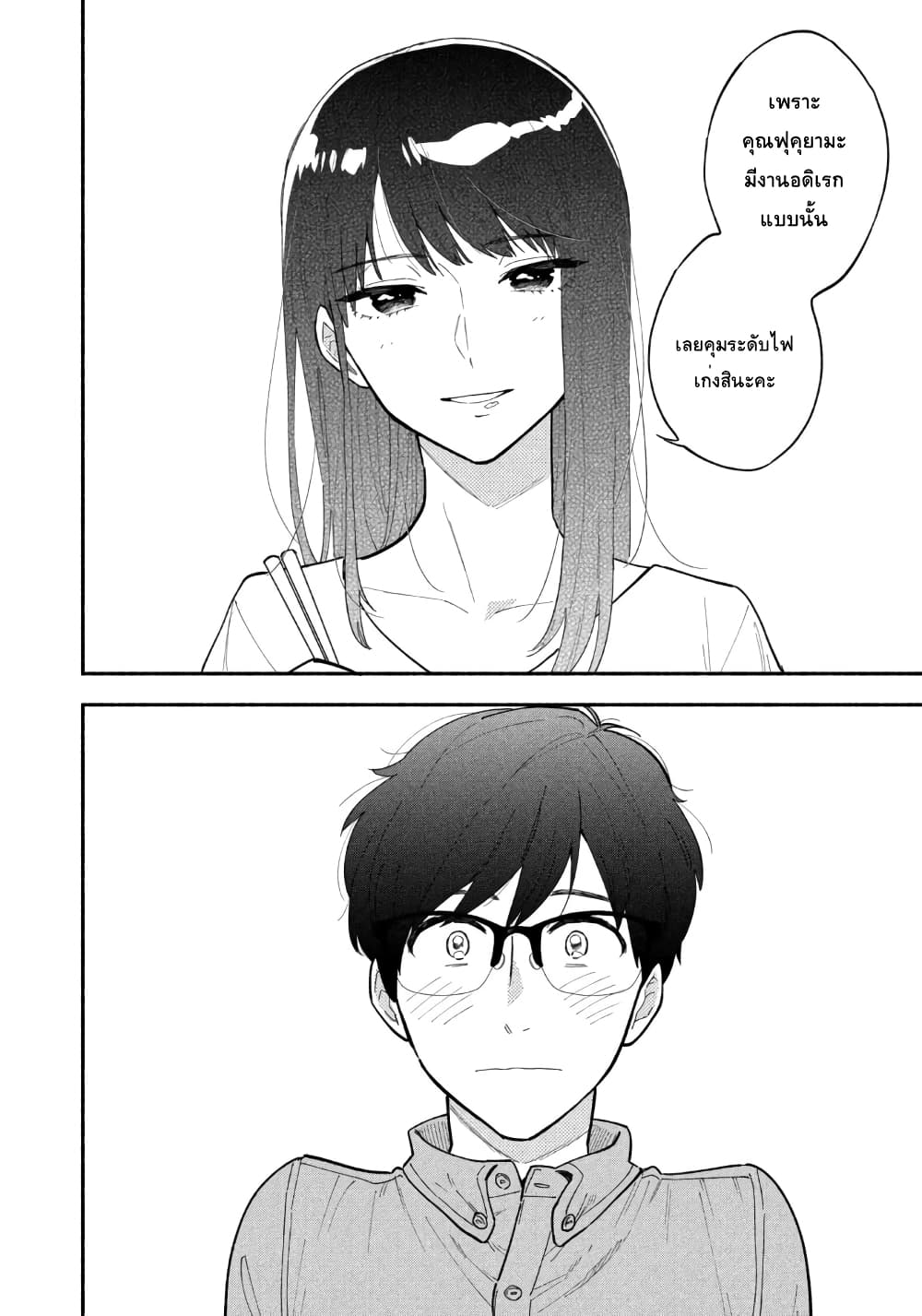 Yaiteru Futari มนต์รักเตาย่าง 1-คุมระดับไฟเก่งสินะคะ