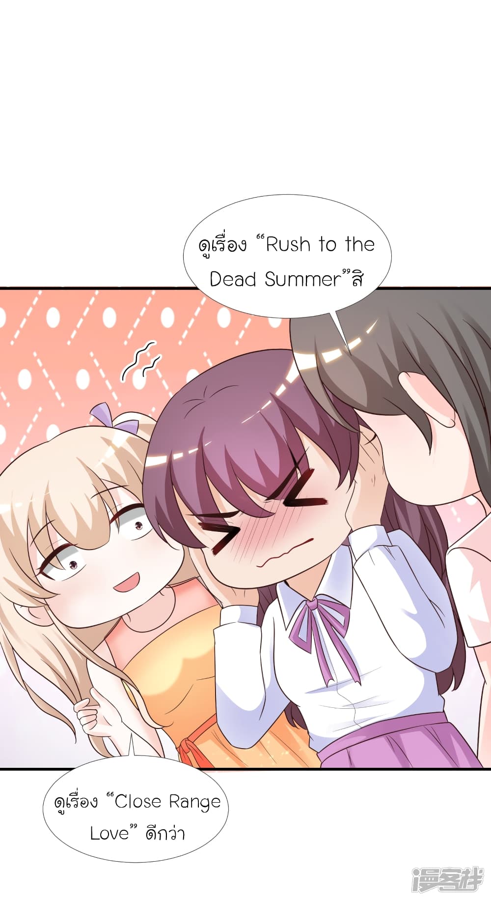The Strongest Peach Blossom ราชาดอกไม้อมตะ 75-75